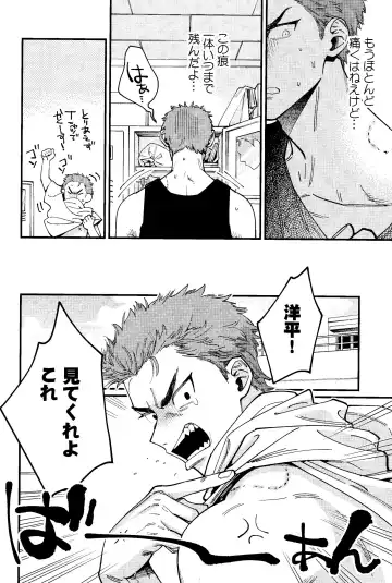 [Hidou Tei - Nunu] Rukawa  Kaede wa Marking ga Shitai Fhentai - Page 8