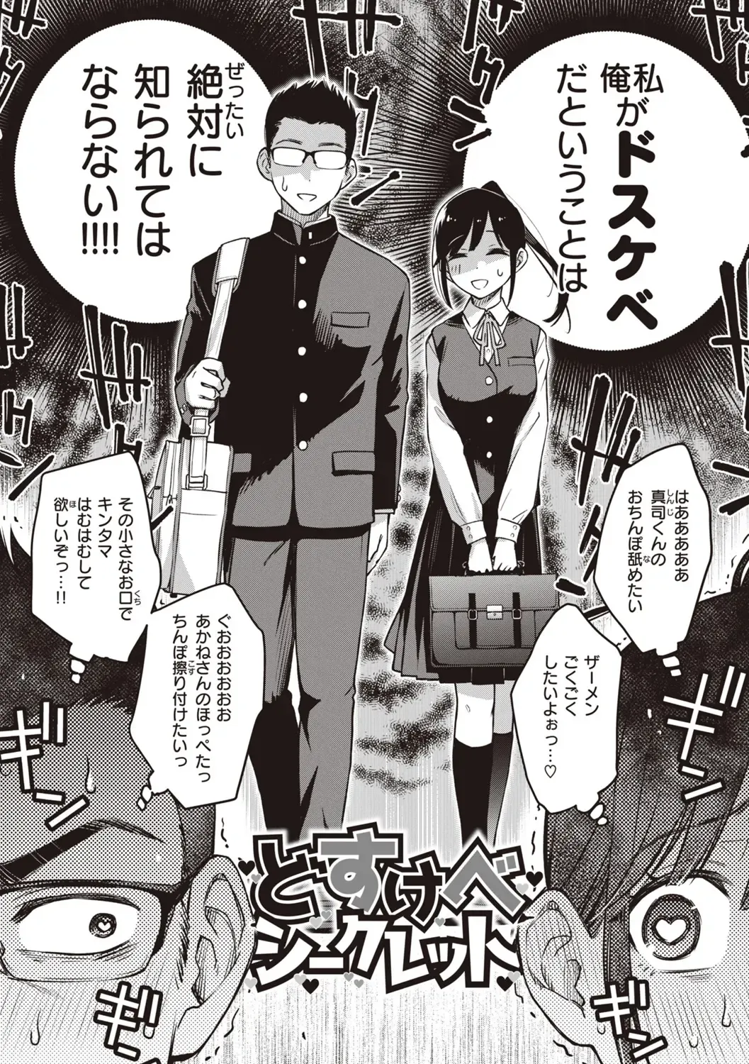 [Doji Ro] Shojo ga Sakaccha Dame desu ka? - Is it bad that the virgin feel horny? Fhentai - Page 12