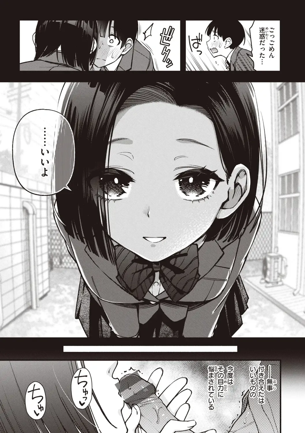 [Doji Ro] Shojo ga Sakaccha Dame desu ka? - Is it bad that the virgin feel horny? Fhentai - Page 127