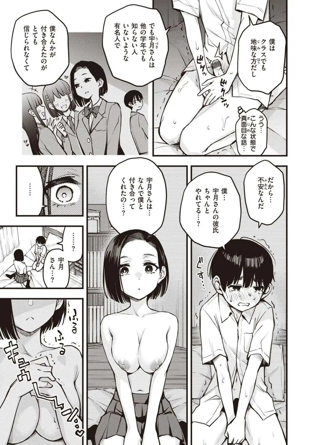 [Doji Ro] Shojo ga Sakaccha Dame desu ka? - Is it bad that the virgin feel horny? Fhentai - Page 133