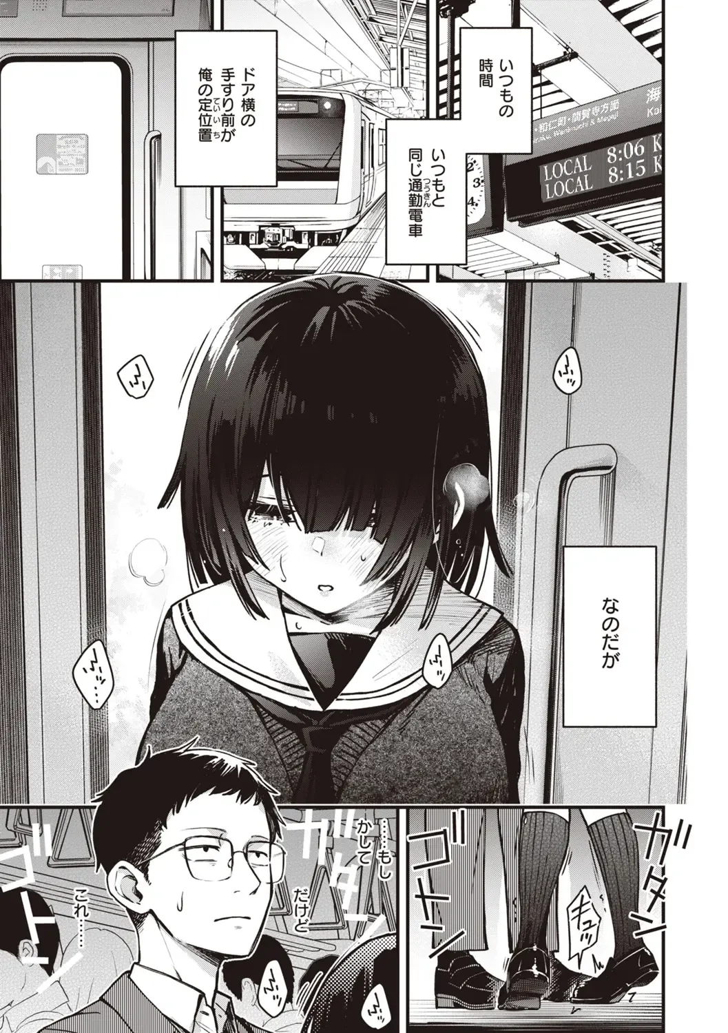 [Doji Ro] Shojo ga Sakaccha Dame desu ka? - Is it bad that the virgin feel horny? Fhentai - Page 143