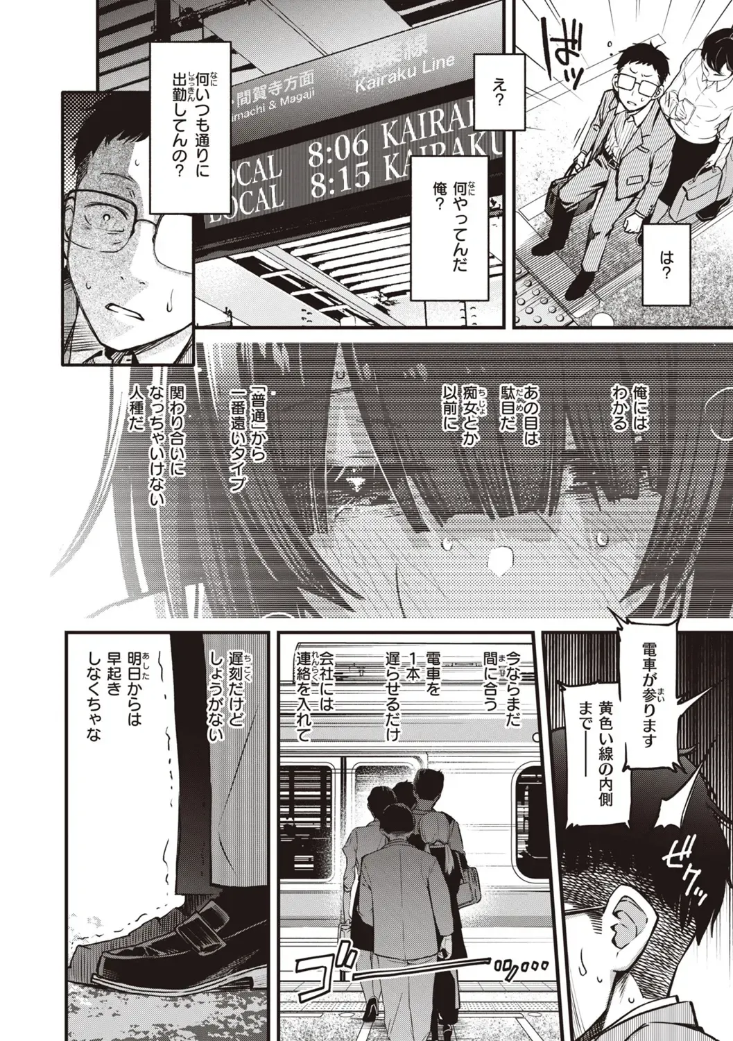 [Doji Ro] Shojo ga Sakaccha Dame desu ka? - Is it bad that the virgin feel horny? Fhentai - Page 154