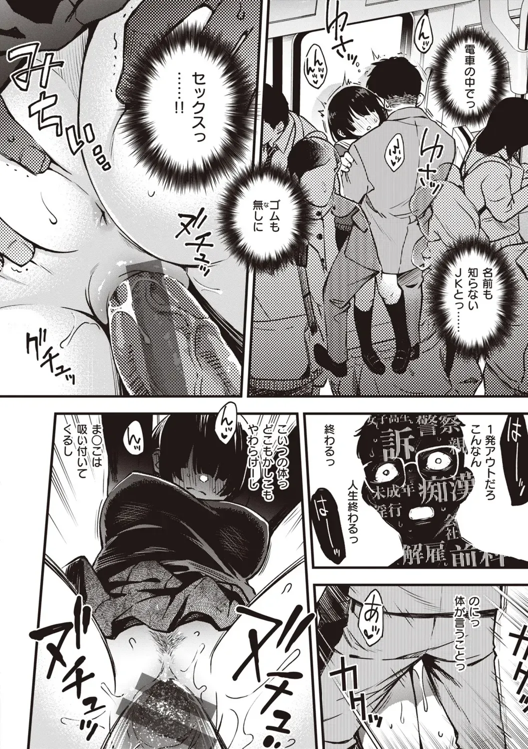 [Doji Ro] Shojo ga Sakaccha Dame desu ka? - Is it bad that the virgin feel horny? Fhentai - Page 160