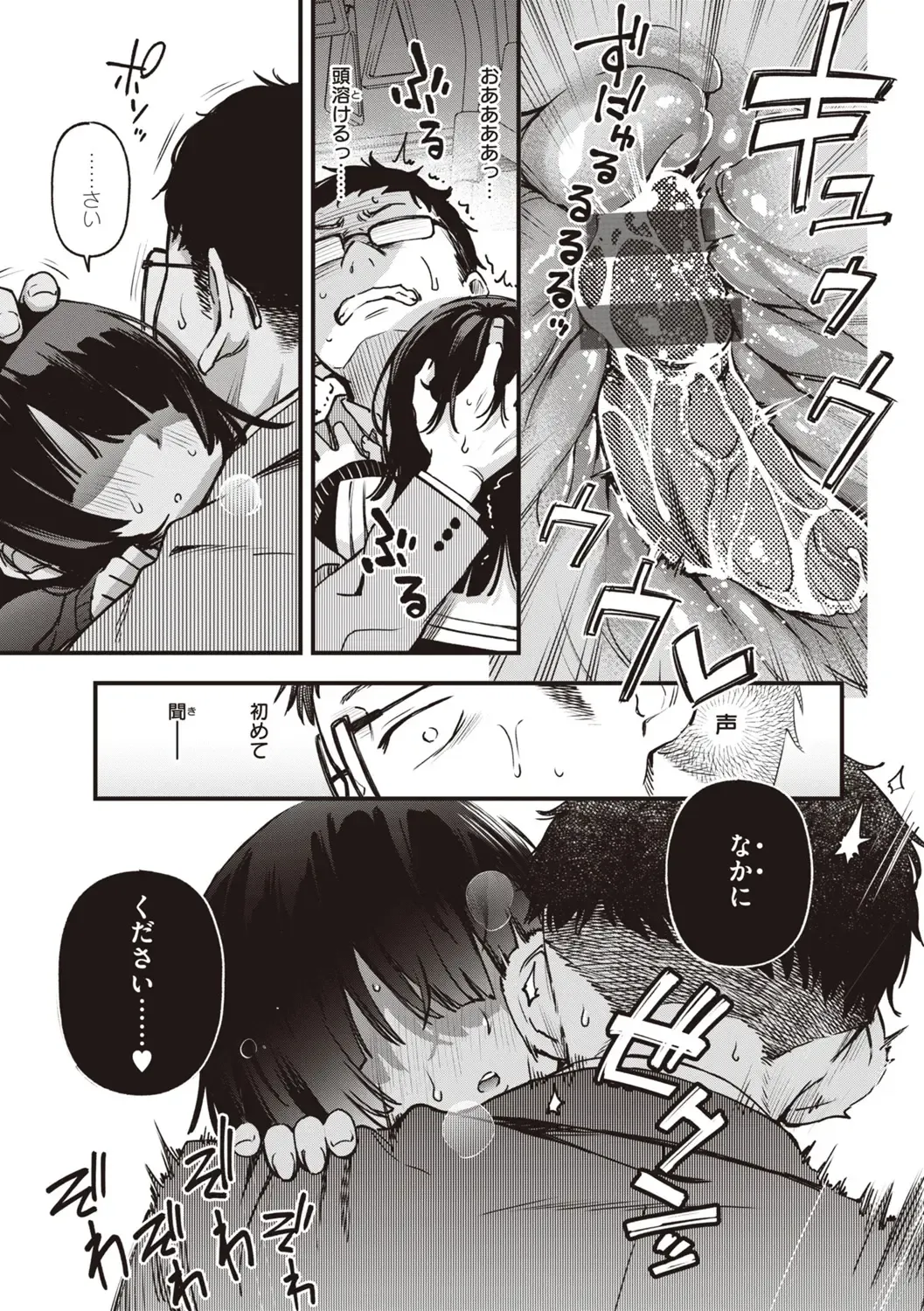 [Doji Ro] Shojo ga Sakaccha Dame desu ka? - Is it bad that the virgin feel horny? Fhentai - Page 161