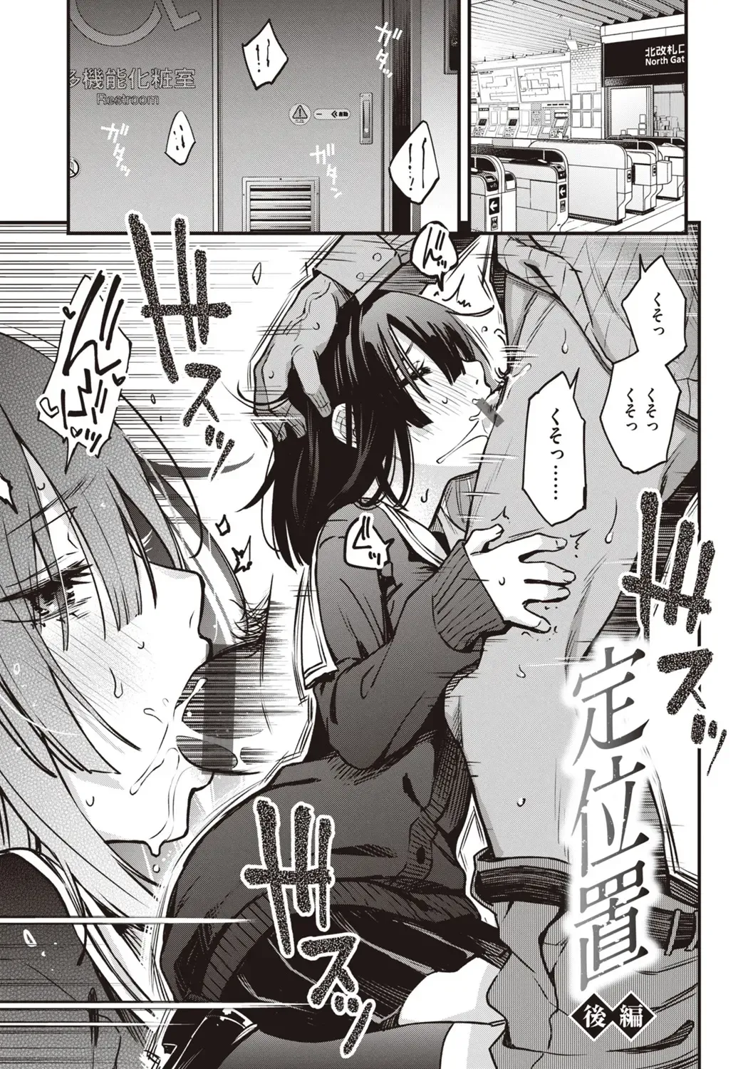 [Doji Ro] Shojo ga Sakaccha Dame desu ka? - Is it bad that the virgin feel horny? Fhentai - Page 165