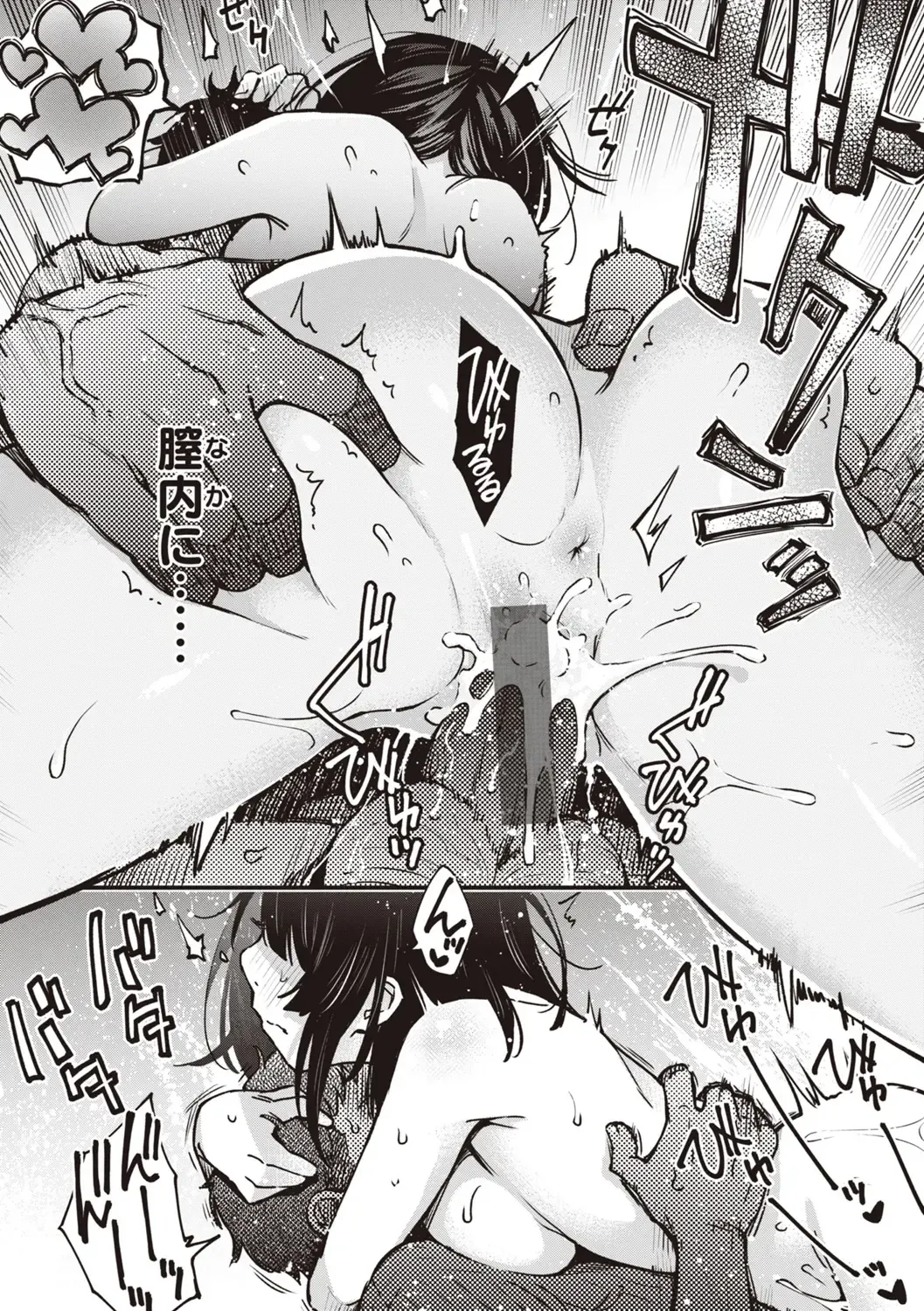 [Doji Ro] Shojo ga Sakaccha Dame desu ka? - Is it bad that the virgin feel horny? Fhentai - Page 180