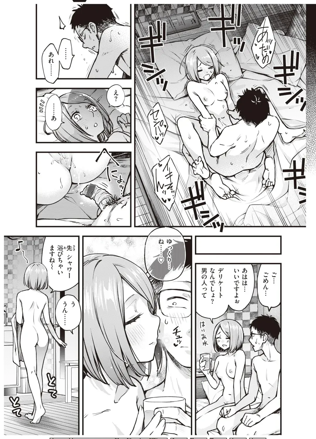 [Doji Ro] Shojo ga Sakaccha Dame desu ka? - Is it bad that the virgin feel horny? Fhentai - Page 183