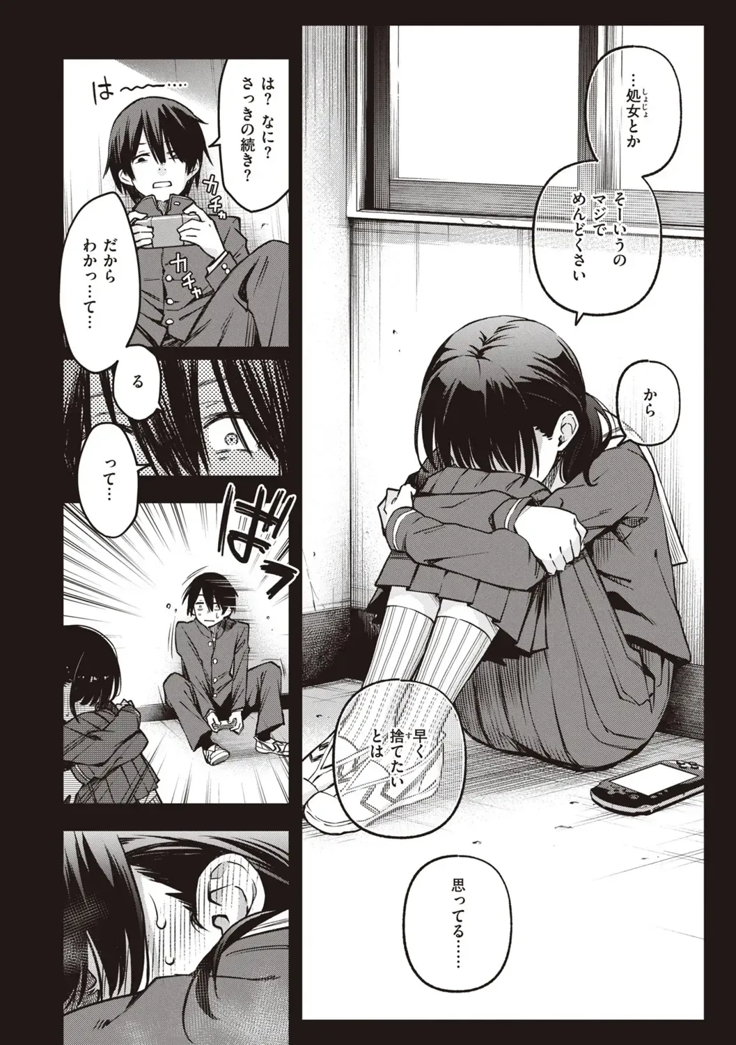 [Doji Ro] Shojo ga Sakaccha Dame desu ka? - Is it bad that the virgin feel horny? Fhentai - Page 50