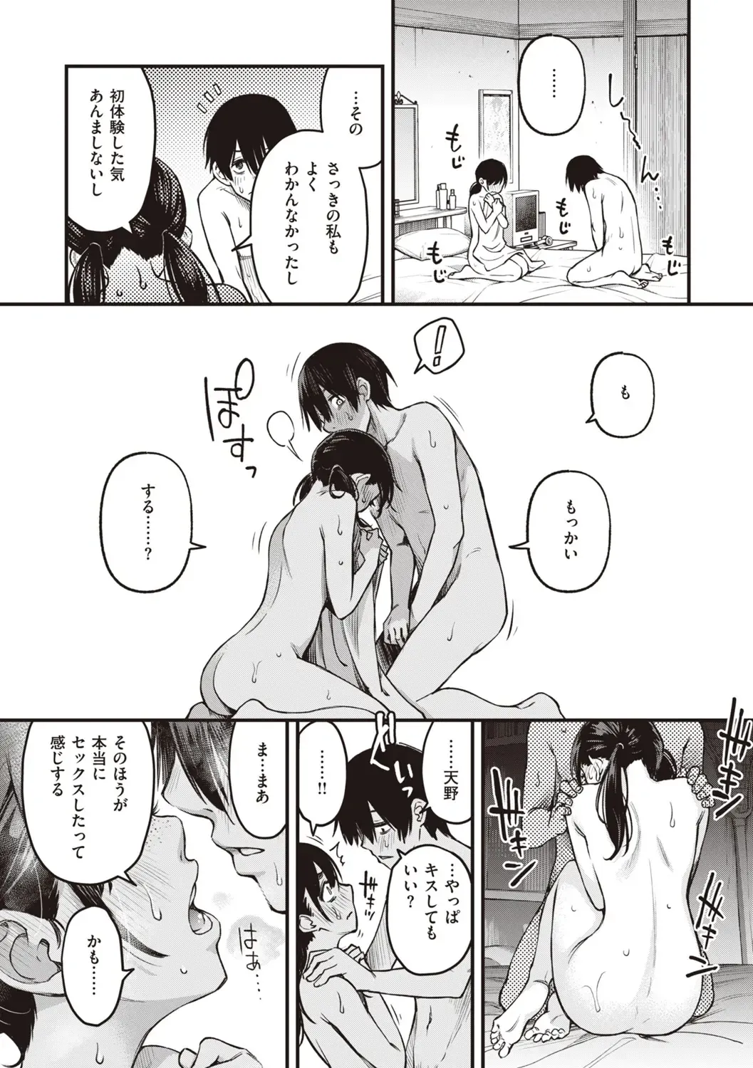 [Doji Ro] Shojo ga Sakaccha Dame desu ka? - Is it bad that the virgin feel horny? Fhentai - Page 59