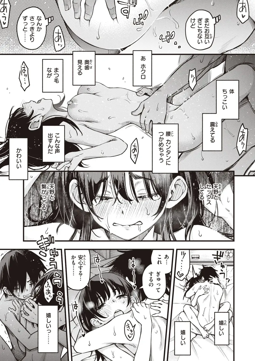 [Doji Ro] Shojo ga Sakaccha Dame desu ka? - Is it bad that the virgin feel horny? Fhentai - Page 63