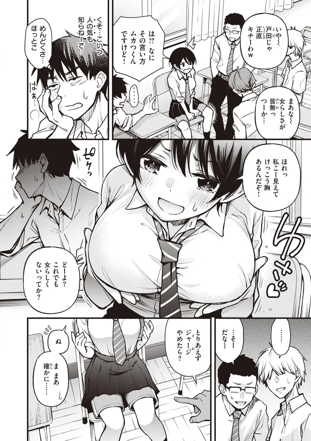 [Doji Ro] Shojo ga Sakaccha Dame desu ka? - Is it bad that the virgin feel horny? Fhentai - Page 70