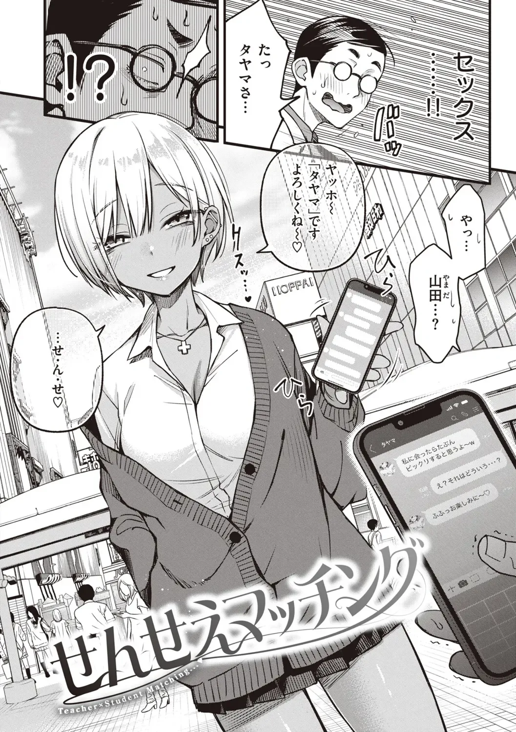 [Doji Ro] Shojo ga Sakaccha Dame desu ka? - Is it bad that the virgin feel horny? Fhentai - Page 98