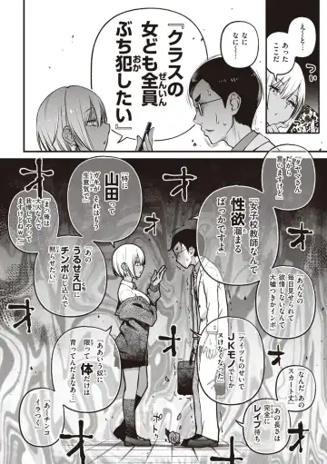 [Doji Ro] Shojo ga Sakaccha Dame desu ka? - Is it bad that the virgin feel horny? Fhentai - Page 100