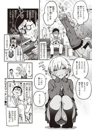 [Doji Ro] Shojo ga Sakaccha Dame desu ka? - Is it bad that the virgin feel horny? Fhentai - Page 122