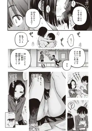 [Doji Ro] Shojo ga Sakaccha Dame desu ka? - Is it bad that the virgin feel horny? Fhentai - Page 136