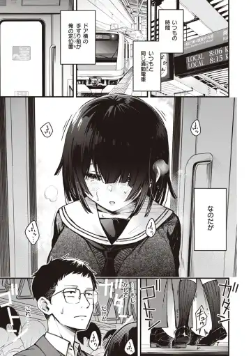 [Doji Ro] Shojo ga Sakaccha Dame desu ka? - Is it bad that the virgin feel horny? Fhentai - Page 143