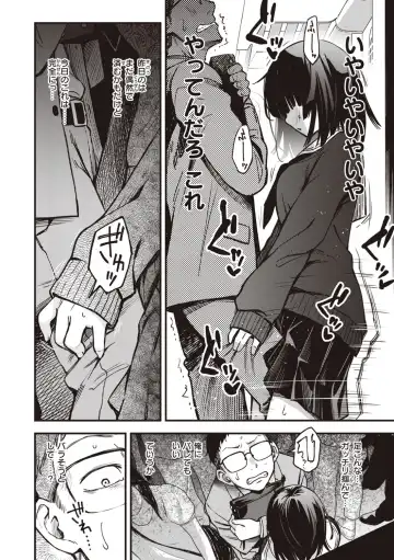 [Doji Ro] Shojo ga Sakaccha Dame desu ka? - Is it bad that the virgin feel horny? Fhentai - Page 146