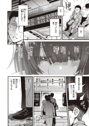 [Doji Ro] Shojo ga Sakaccha Dame desu ka? - Is it bad that the virgin feel horny? Fhentai - Page 154