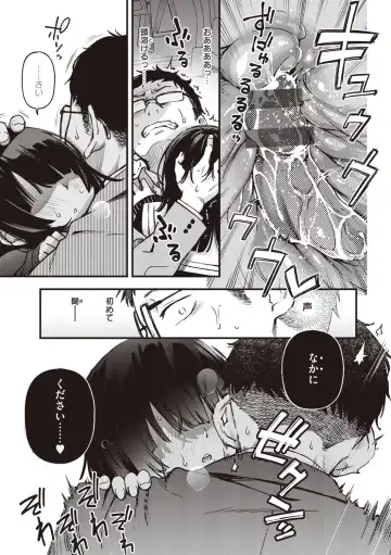 [Doji Ro] Shojo ga Sakaccha Dame desu ka? - Is it bad that the virgin feel horny? Fhentai - Page 161