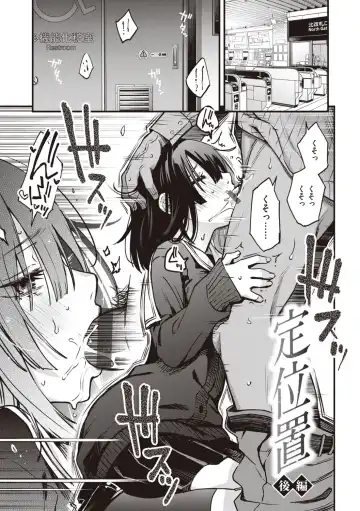 [Doji Ro] Shojo ga Sakaccha Dame desu ka? - Is it bad that the virgin feel horny? Fhentai - Page 165