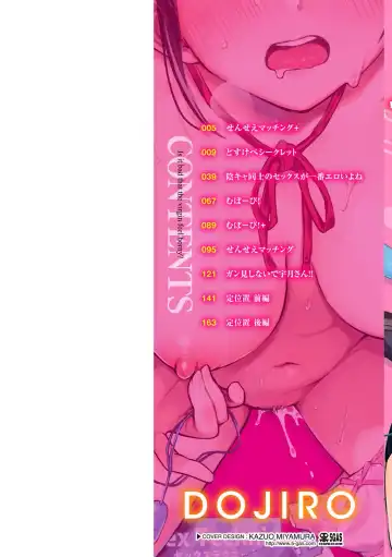 [Doji Ro] Shojo ga Sakaccha Dame desu ka? - Is it bad that the virgin feel horny? Fhentai - Page 2