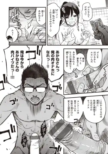 [Doji Ro] Shojo ga Sakaccha Dame desu ka? - Is it bad that the virgin feel horny? Fhentai - Page 28