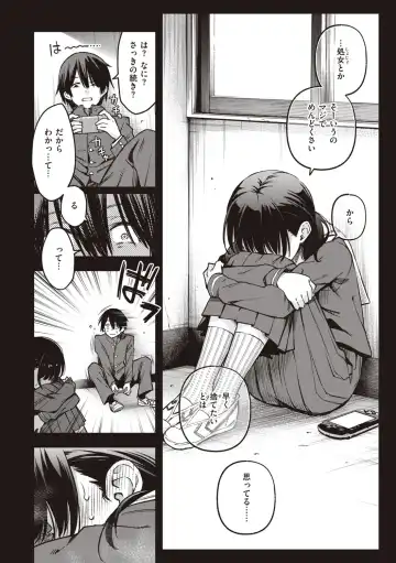 [Doji Ro] Shojo ga Sakaccha Dame desu ka? - Is it bad that the virgin feel horny? Fhentai - Page 50