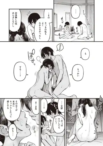 [Doji Ro] Shojo ga Sakaccha Dame desu ka? - Is it bad that the virgin feel horny? Fhentai - Page 59