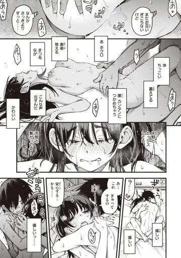 [Doji Ro] Shojo ga Sakaccha Dame desu ka? - Is it bad that the virgin feel horny? Fhentai - Page 63