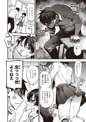 [Doji Ro] Shojo ga Sakaccha Dame desu ka? - Is it bad that the virgin feel horny? Fhentai - Page 72