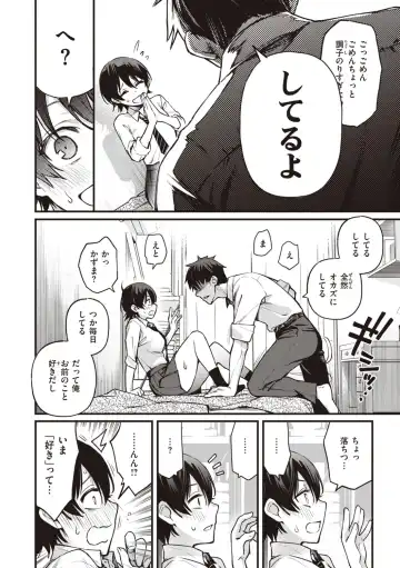 [Doji Ro] Shojo ga Sakaccha Dame desu ka? - Is it bad that the virgin feel horny? Fhentai - Page 76