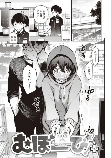 [Doji Ro] Shojo ga Sakaccha Dame desu ka? - Is it bad that the virgin feel horny? Fhentai - Page 91