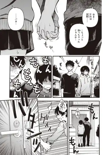 [Doji Ro] Shojo ga Sakaccha Dame desu ka? - Is it bad that the virgin feel horny? Fhentai - Page 93