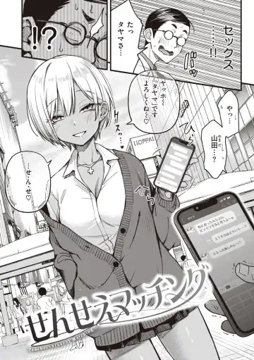 [Doji Ro] Shojo ga Sakaccha Dame desu ka? - Is it bad that the virgin feel horny? Fhentai - Page 98