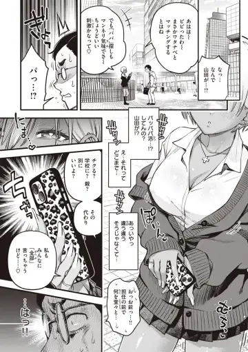 [Doji Ro] Shojo ga Sakaccha Dame desu ka? - Is it bad that the virgin feel horny? Fhentai - Page 99
