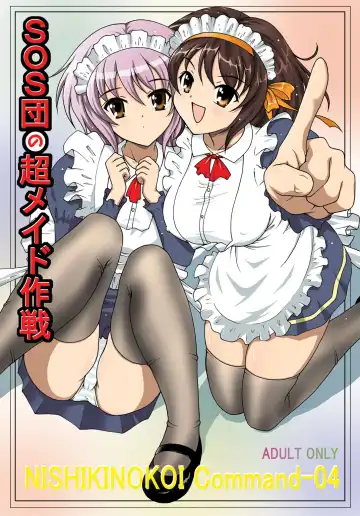 Read [Nishikigaura Koizaburou] SOS-dan no  Chou Maid  Sakusen - Fhentai