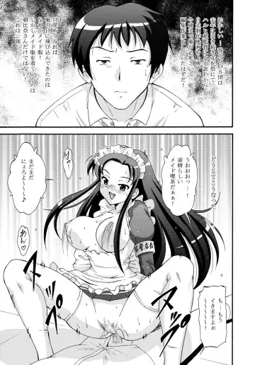 [Nishikigaura Koizaburou] SOS-dan no  Chou Maid  Sakusen Fhentai - Page 2