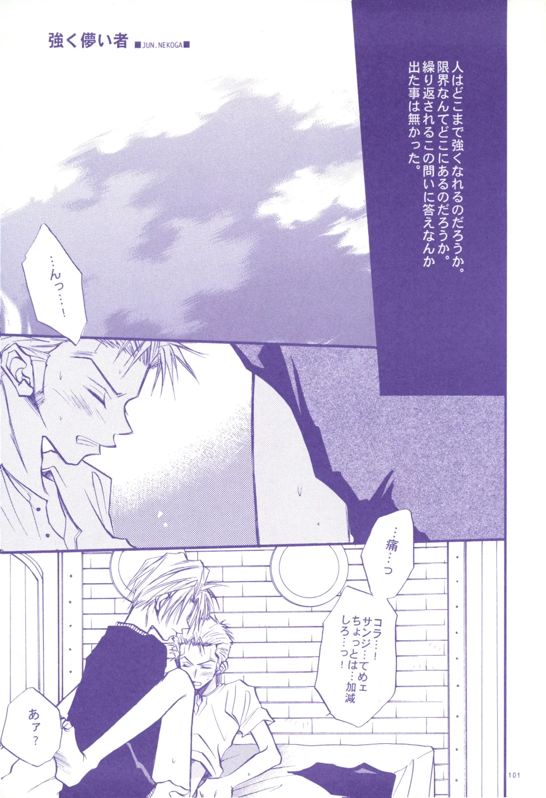 FLASH BACK Fhentai - Page 100