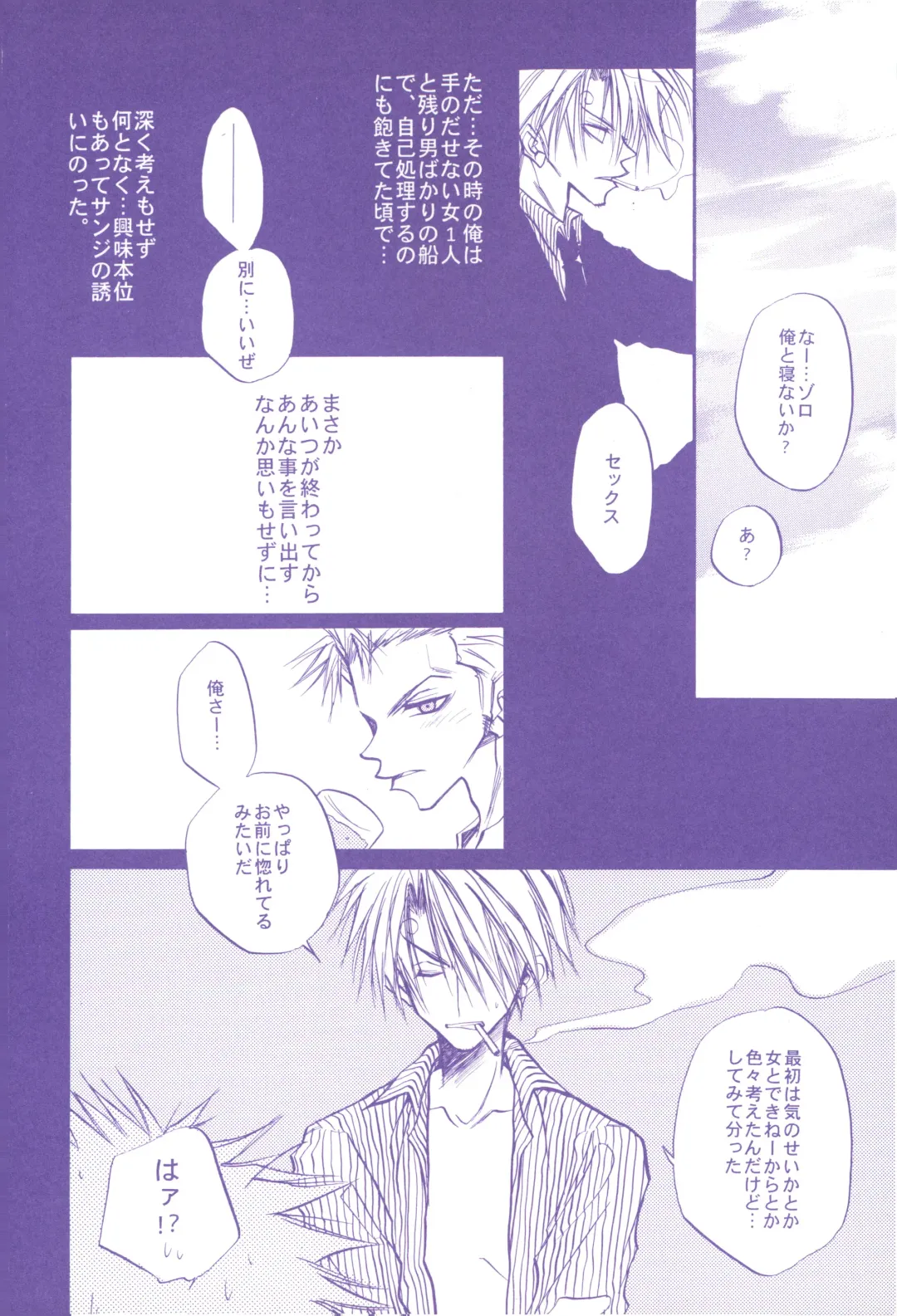 FLASH BACK Fhentai - Page 103