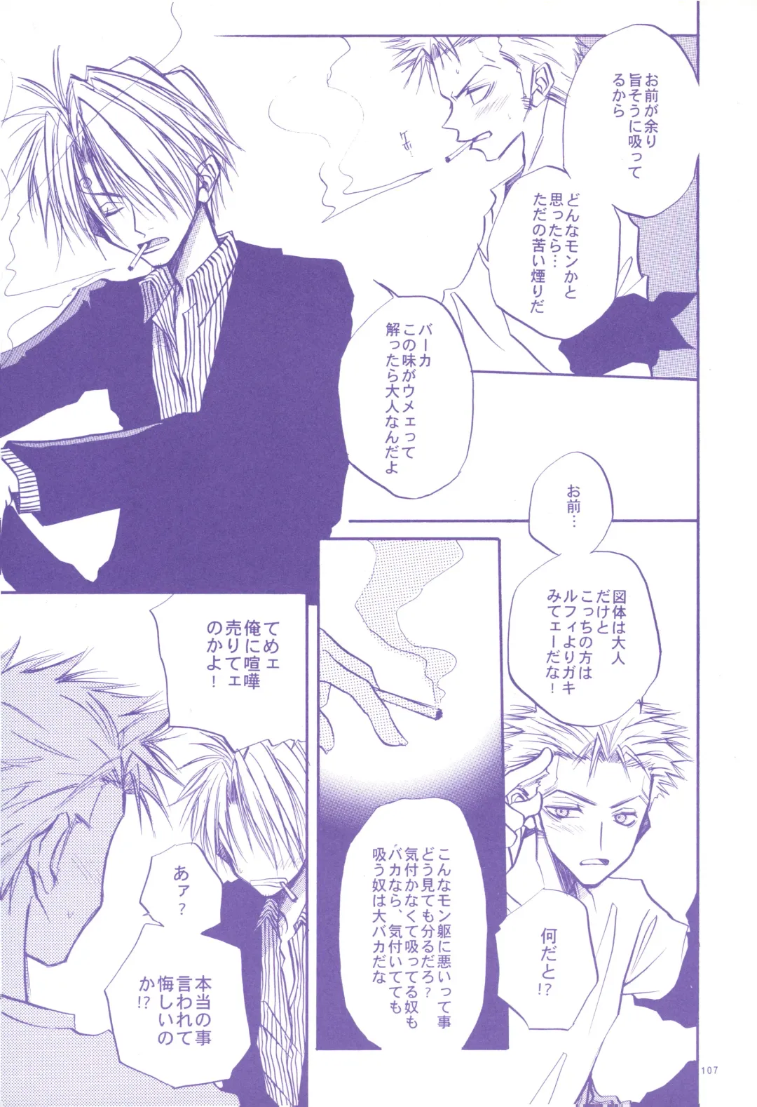 FLASH BACK Fhentai - Page 106