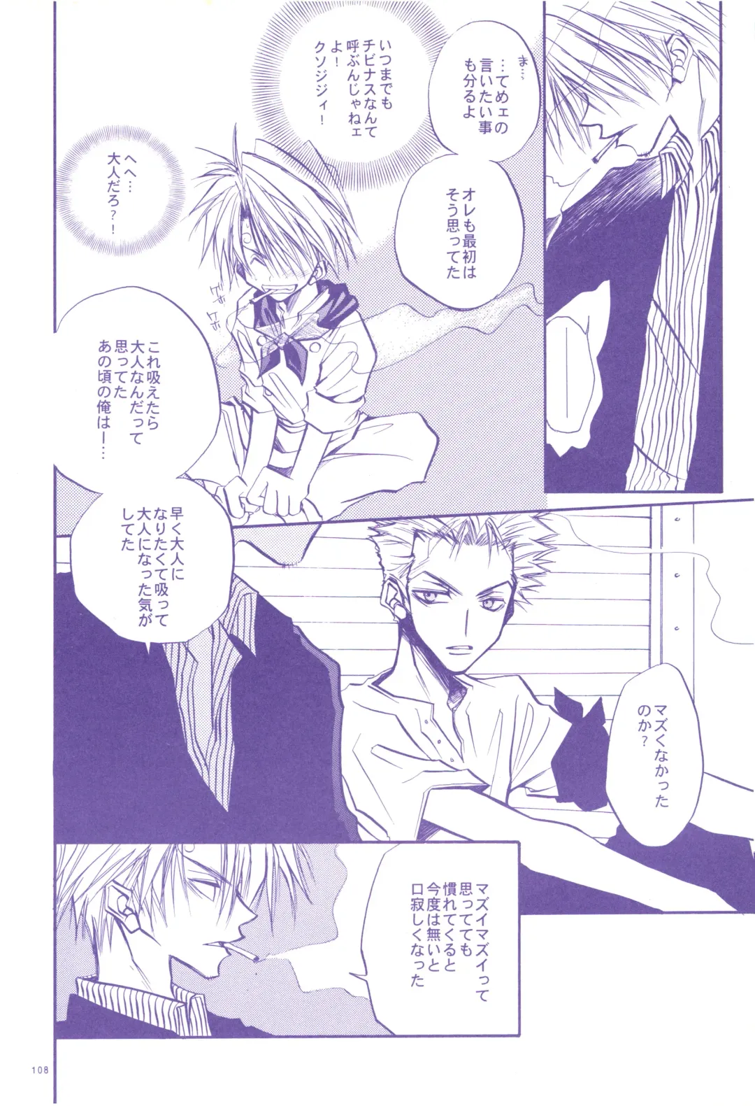 FLASH BACK Fhentai - Page 107