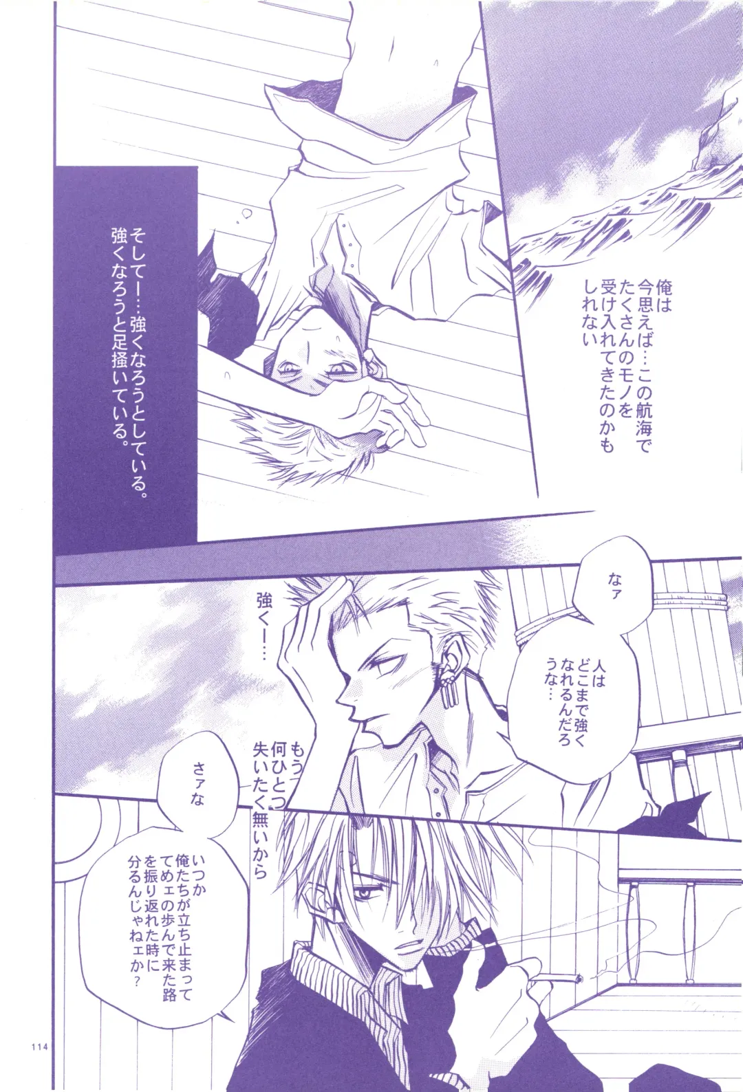 FLASH BACK Fhentai - Page 113