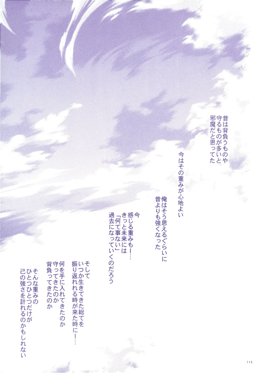 FLASH BACK Fhentai - Page 114