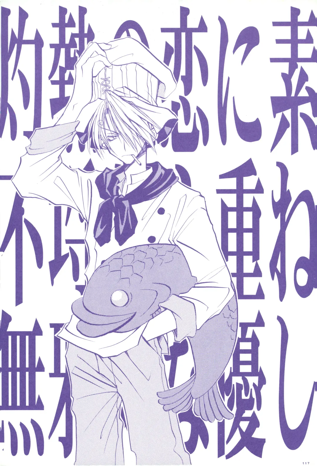 FLASH BACK Fhentai - Page 116