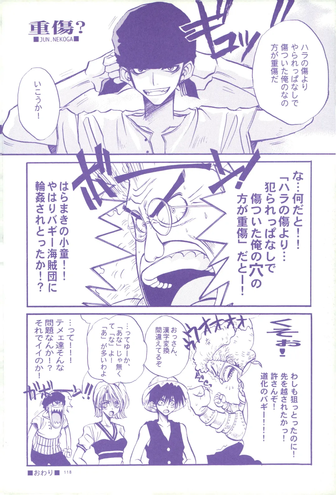 FLASH BACK Fhentai - Page 117