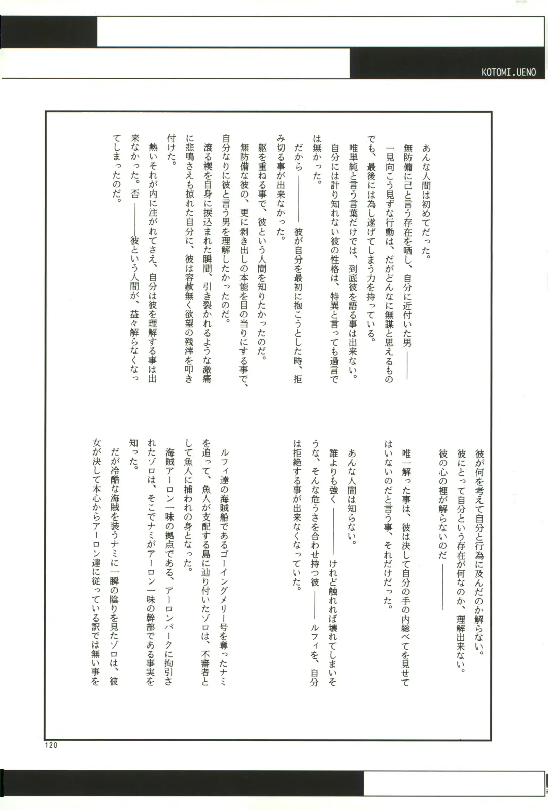 FLASH BACK Fhentai - Page 119