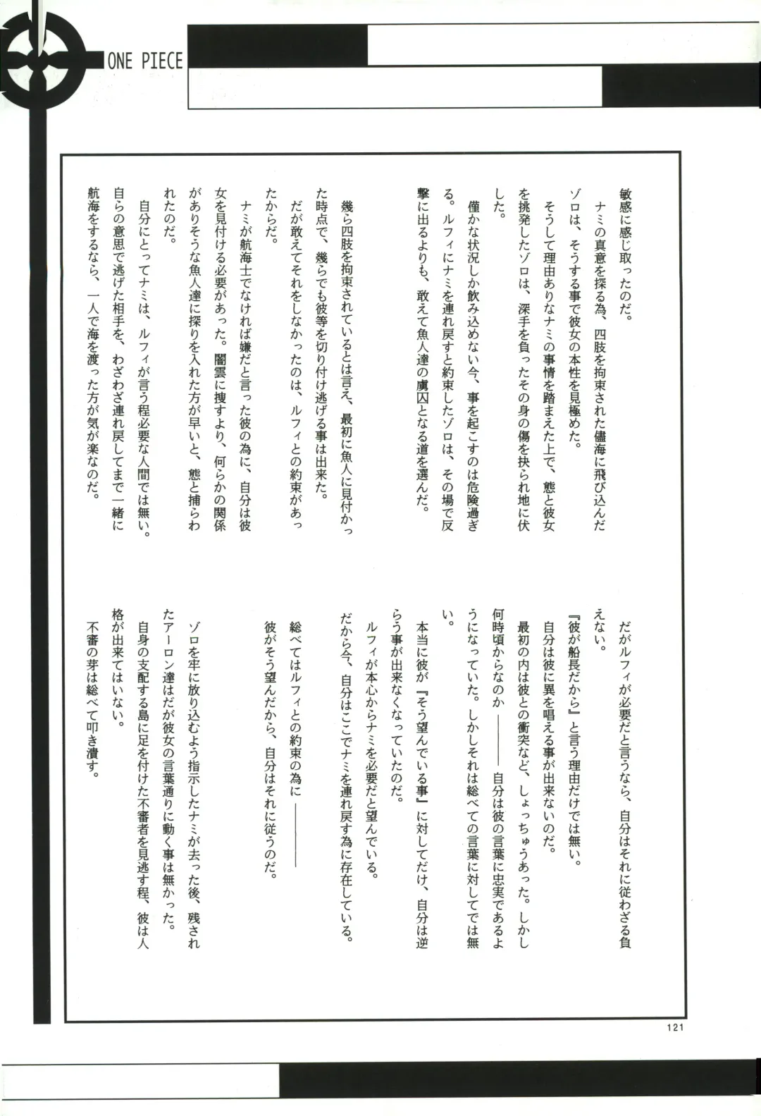 FLASH BACK Fhentai - Page 120