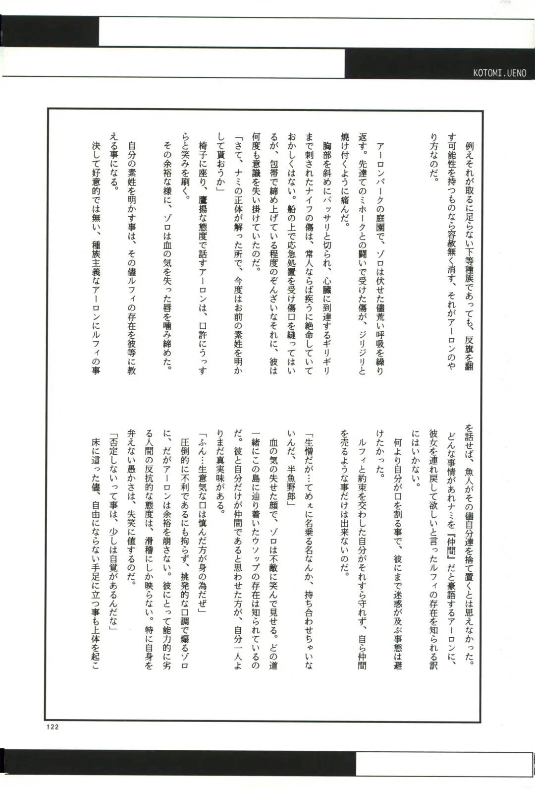 FLASH BACK Fhentai - Page 121