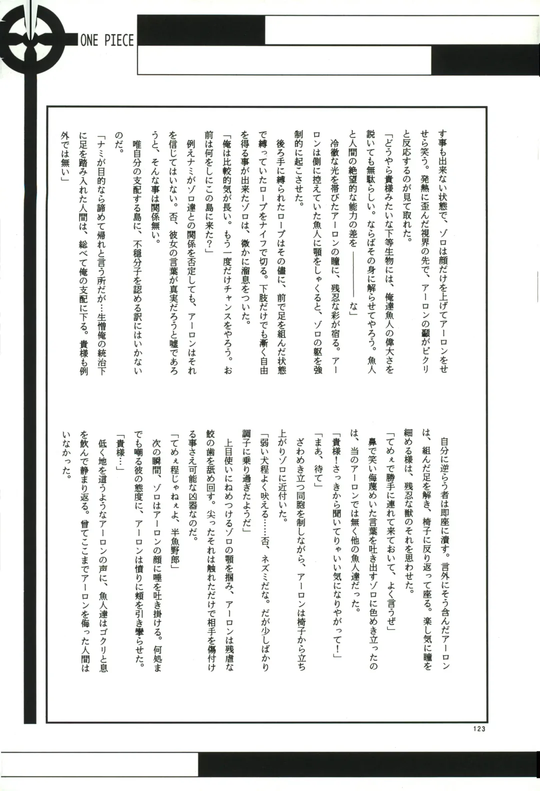 FLASH BACK Fhentai - Page 122