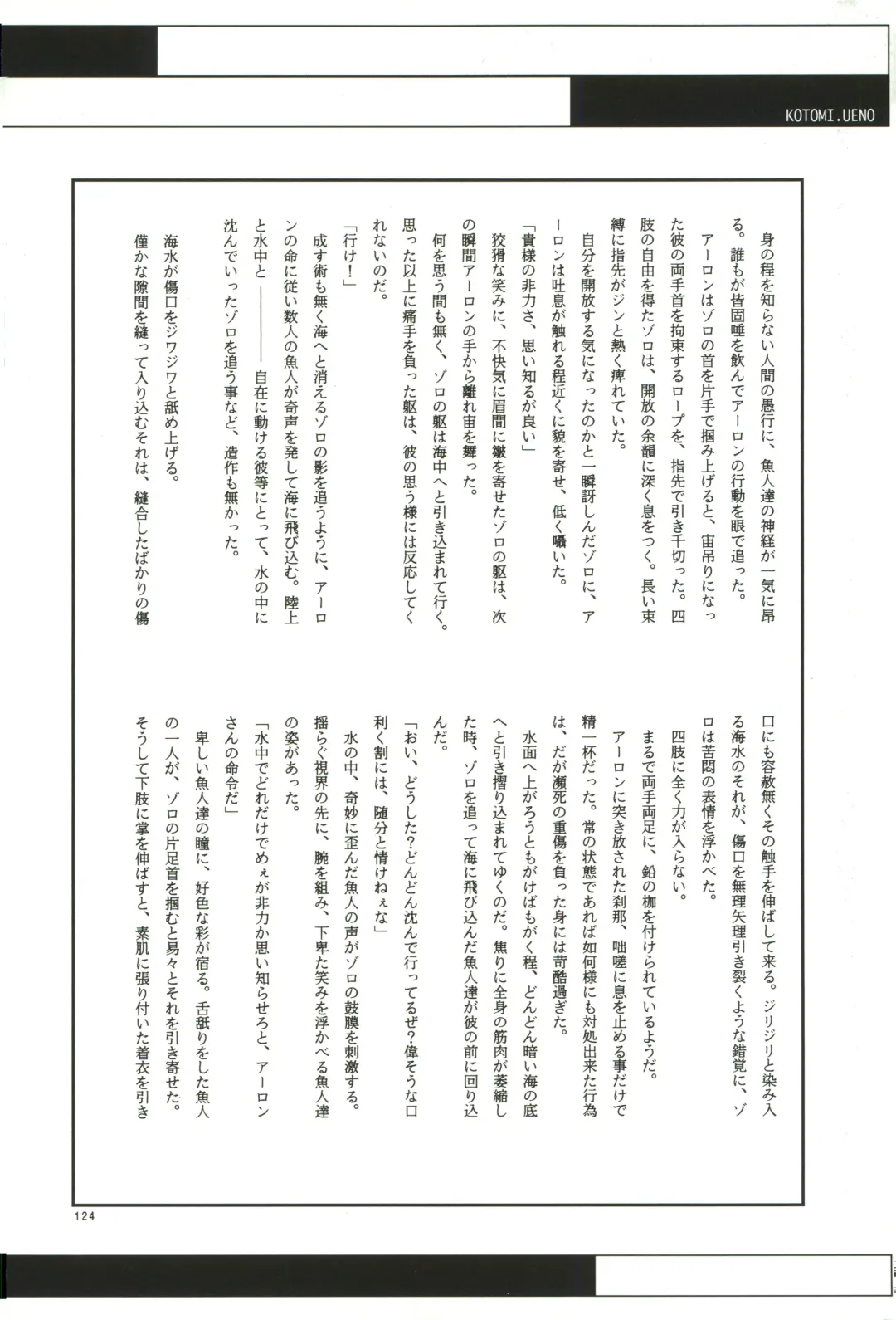 FLASH BACK Fhentai - Page 123